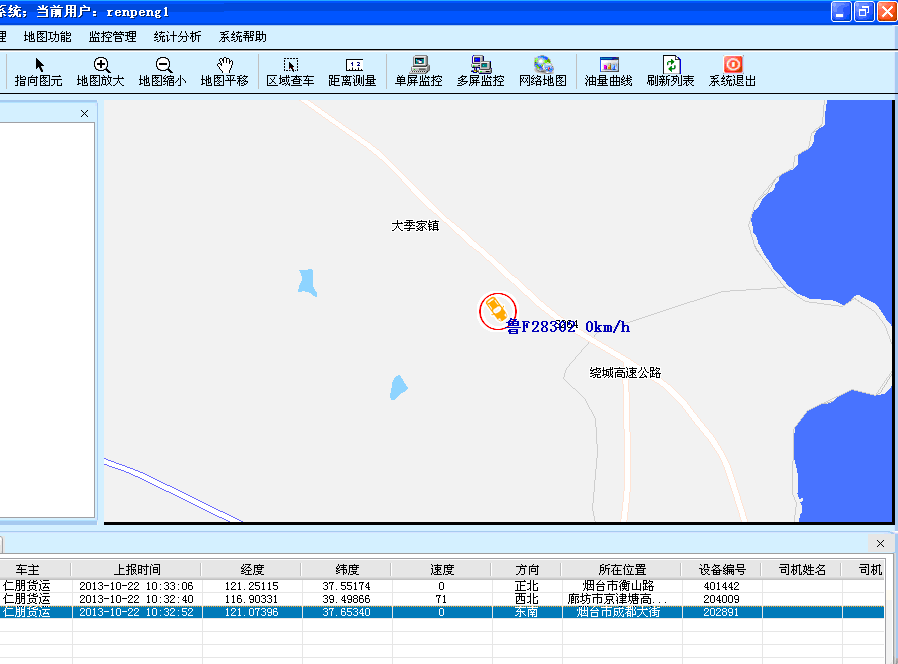 车辆定位管理系统GPS一